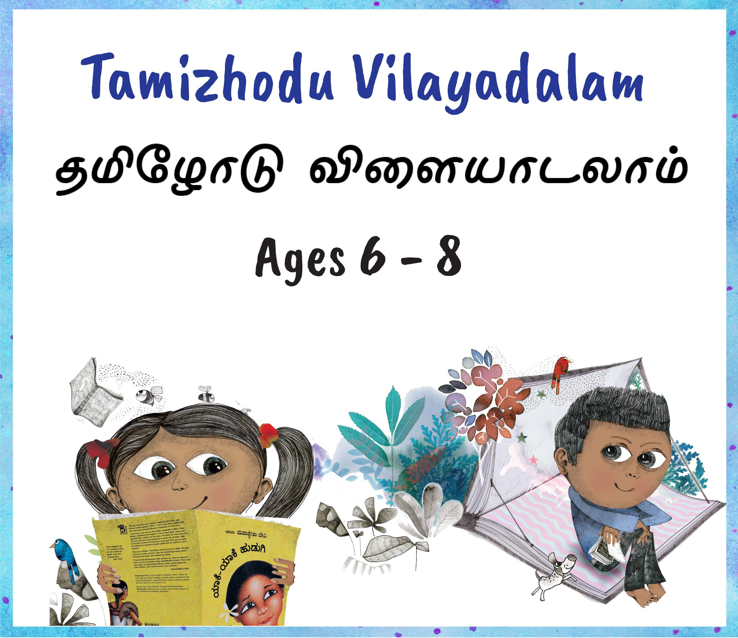 Summer Camp: Tamil, 6 to 8 years