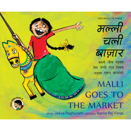 Malli Goes to the Market/Malli Chali Baazaar (English-Hindi)