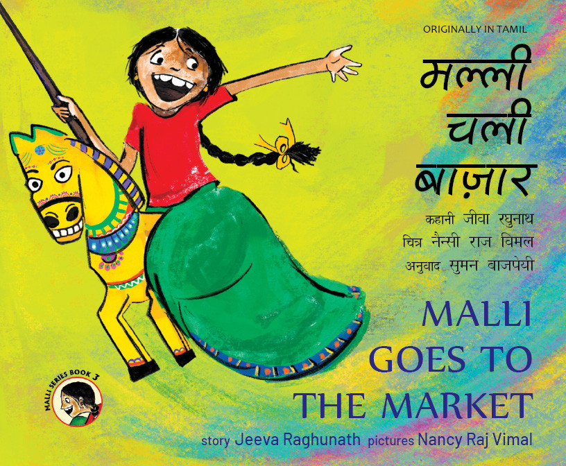 Malli Goes to the Market/Malli Chali Baazaar (English-Hindi)