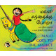 Malli Goes to the Market/Malli Sandhaikku Pora (English-Tamil)