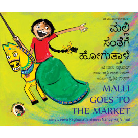 Malli Goes to the Market/Malli Santege Hoguttaale (English-Kannada)