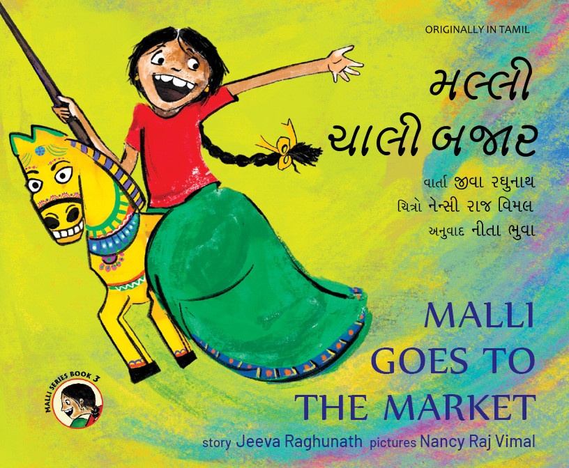 Malli Goes to the Market/Malli Chaali Bajaar (English-Gujarati)