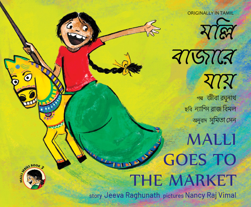 Malli Goes to the Market/Malli Baajaare Jaay (English-Bengali)