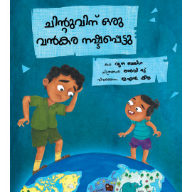 Chintu Loses a Continent/Chintuvin Oru Vankara Nashtapettu (Malayalam)