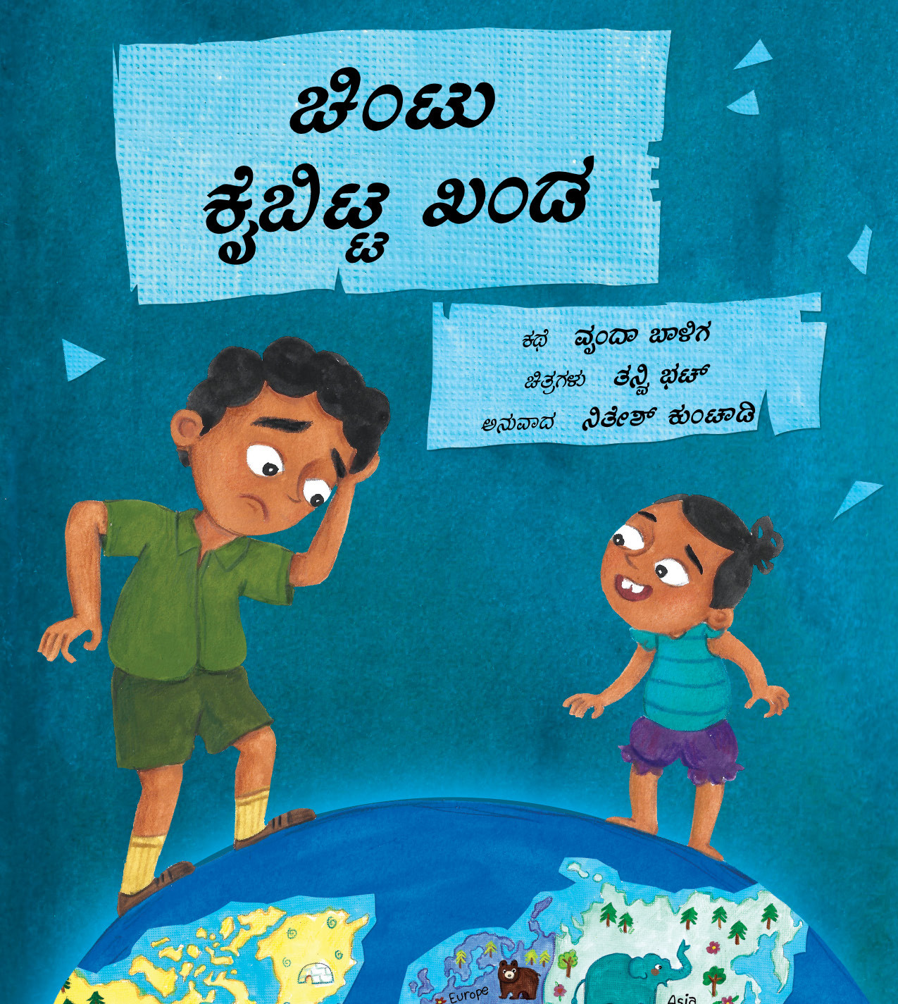 Chintu Loses a Continent/Chintu Kaibitta Khanda (Kannada)