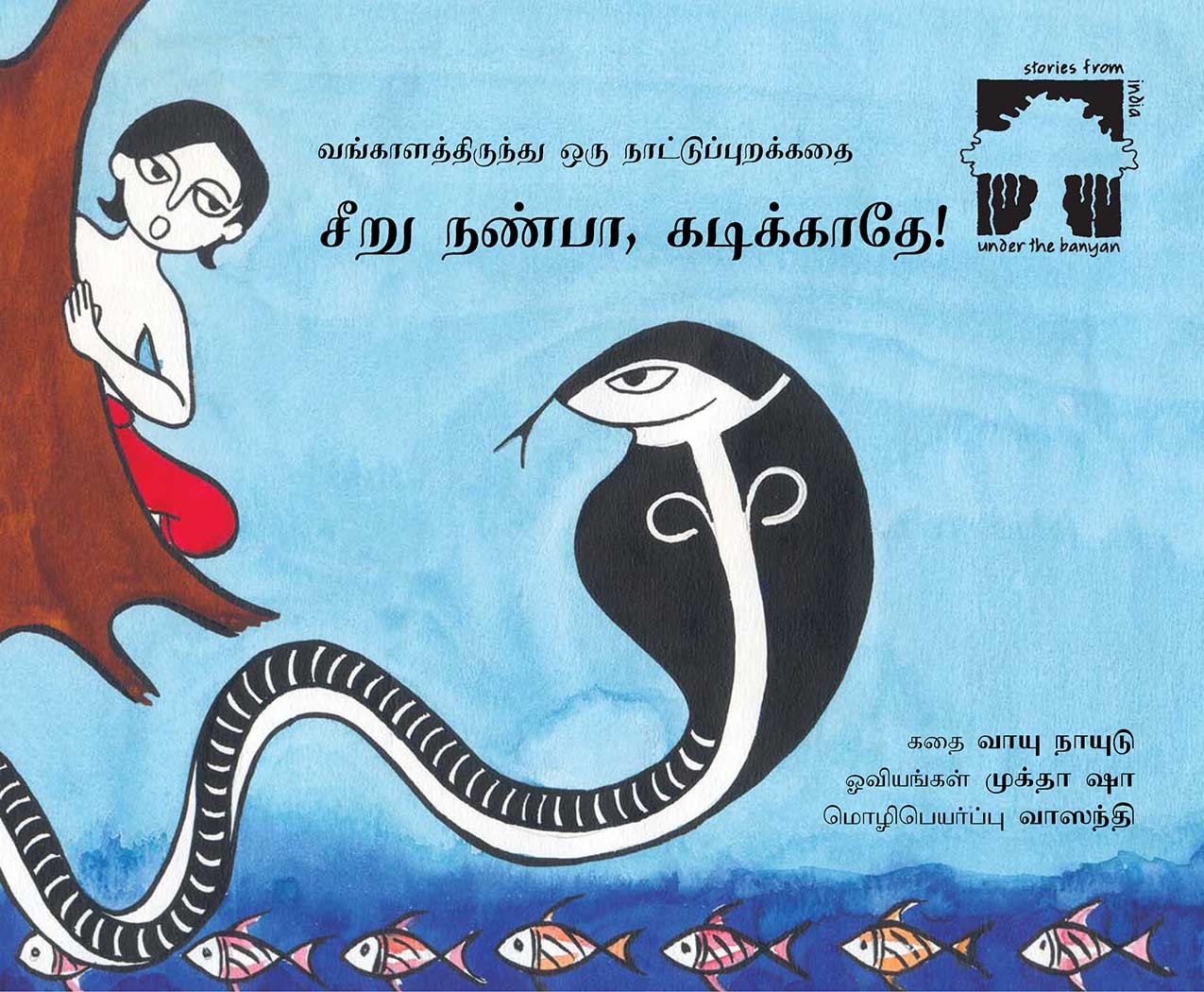 Whale Meaning In Tamil