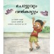 Chhotu and the Big Wind (Malayalam)